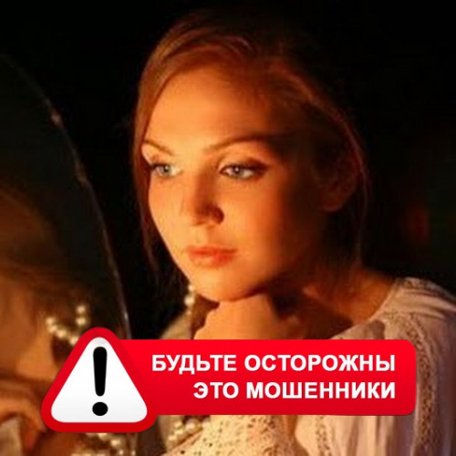 Злата Архипова +79852189312 в Александровском Заводе – это мошенники