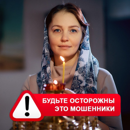 Мария Степановна @MariaGadalka в Александровском Заводе – это мошенники